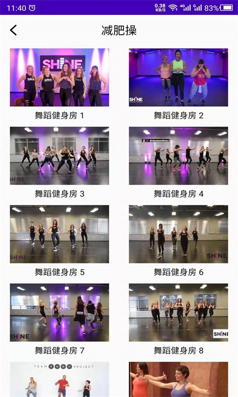 减肥操app