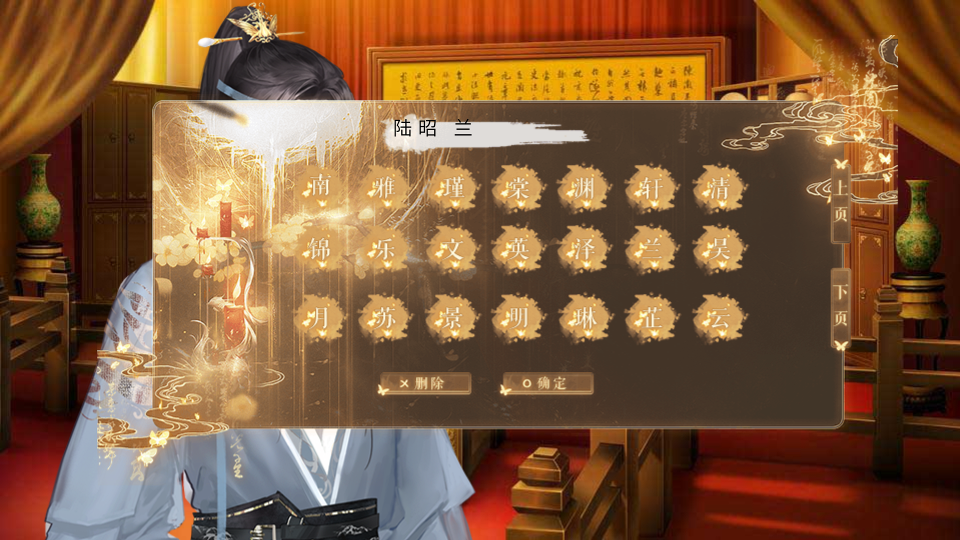 皇子考核计划破解版