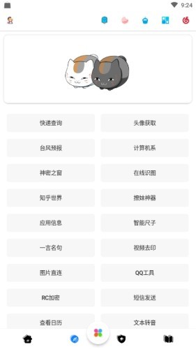 嗖嗖虾app安卓版