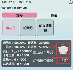 重生之異界修仙游戲截圖4