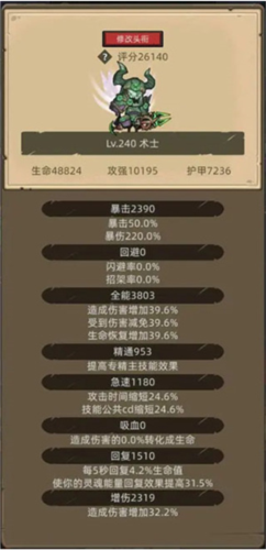 異世界勇者無廣告版3