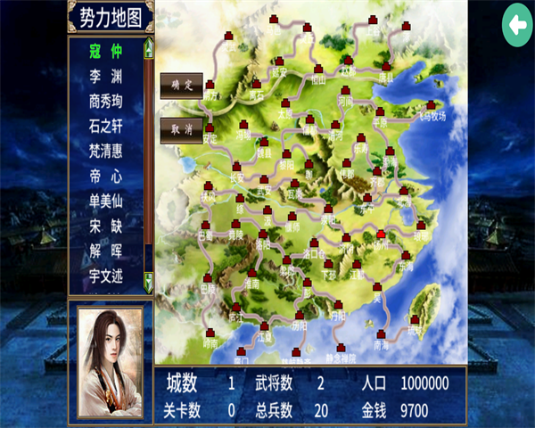 三國群英傳2大唐雙龍傳破解版
