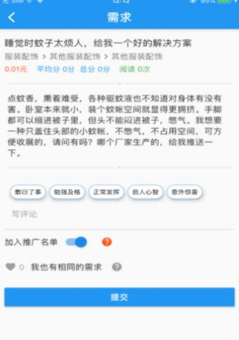 全民蜻蜓点子营销app