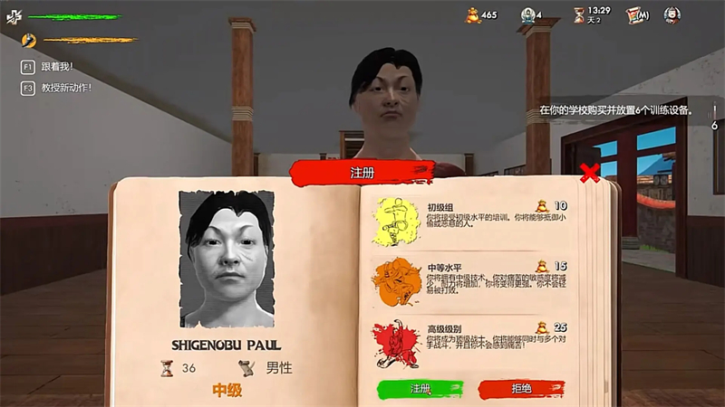 武馆模拟器破解版