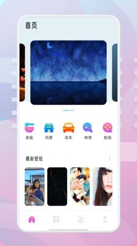 茄子漫畫壁紙app
