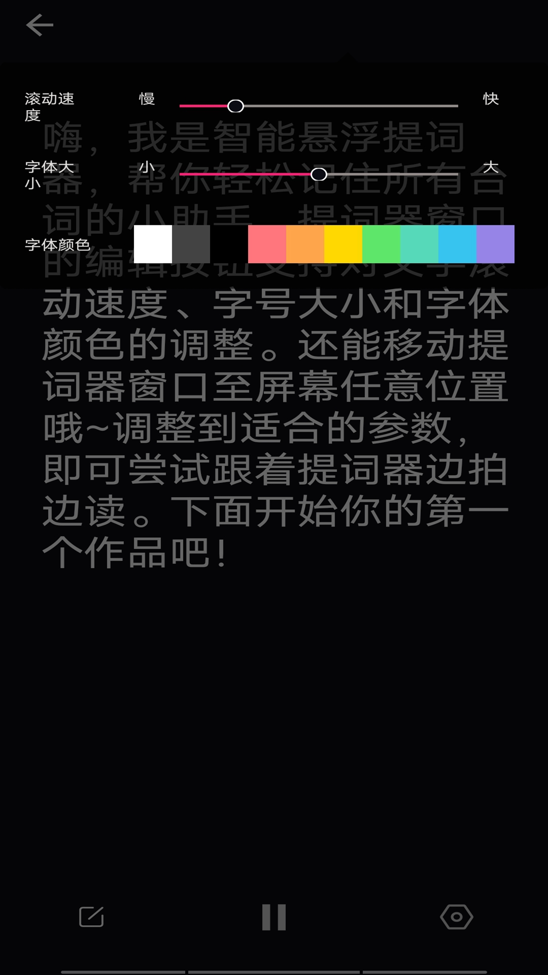 智能懸浮提詞器