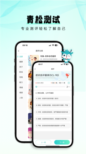 青松課堂安卓版