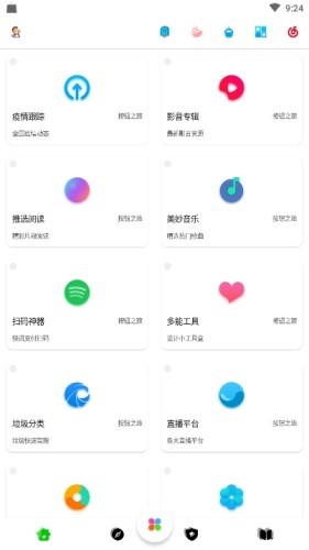 嗖嗖虾app安卓版