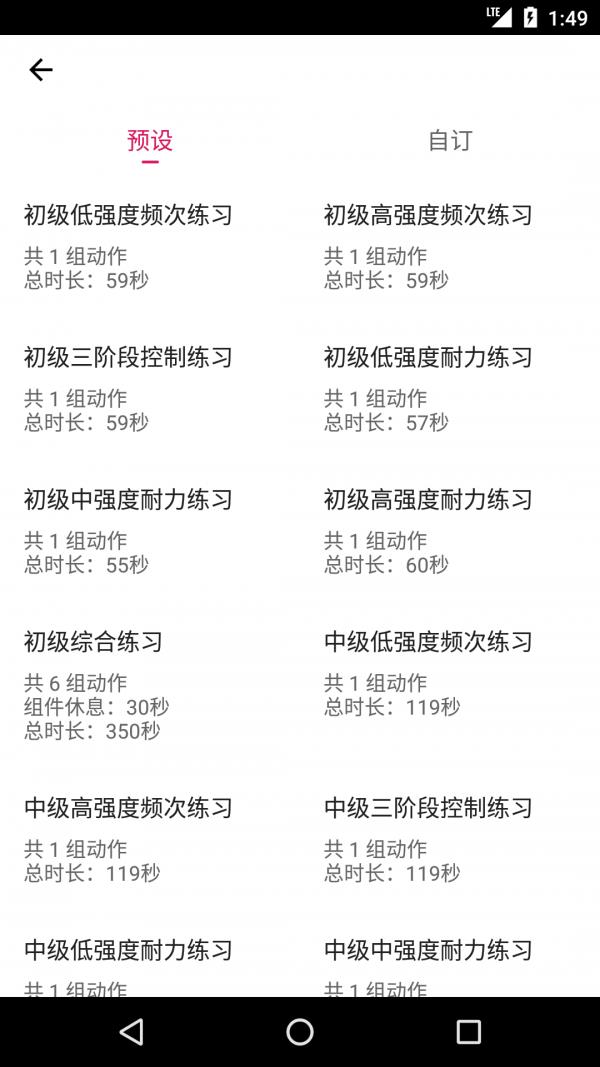 pc肌练习app客户端