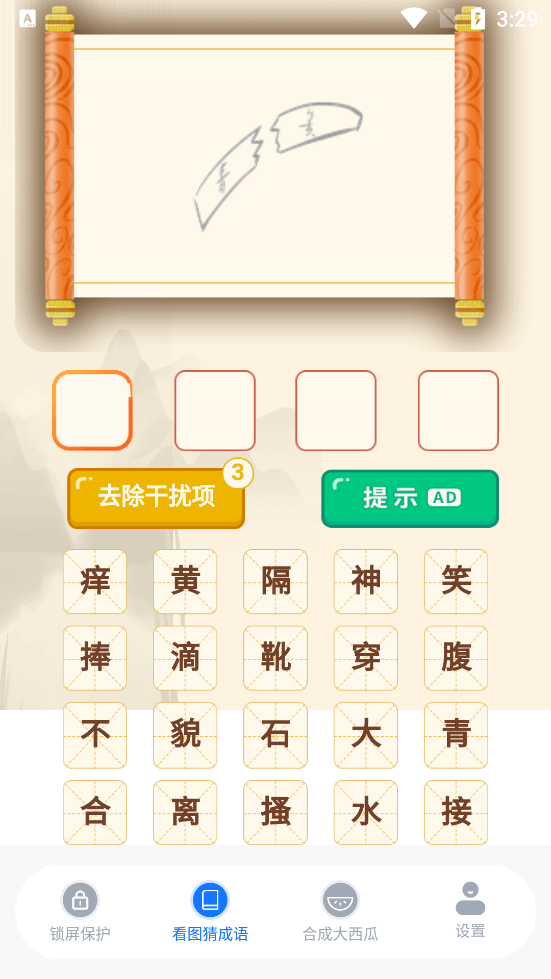 锁屏得宝主题锁屏软件