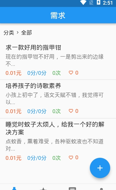 全民蜻蜓点子营销app