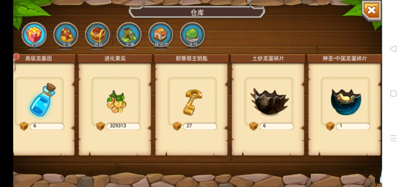 游戏攻略截图1
