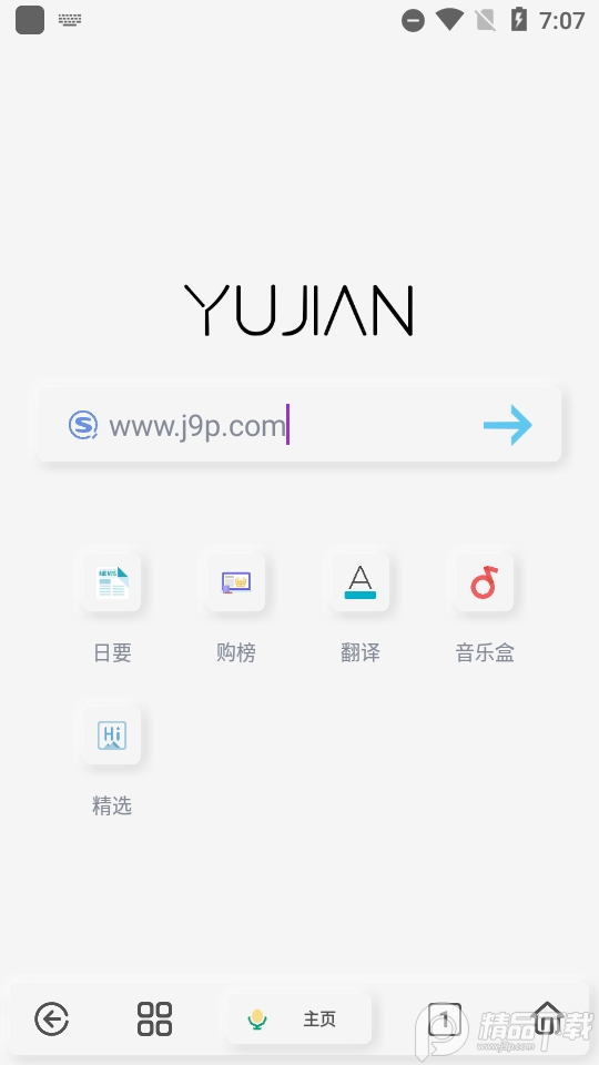 雨见浏览器资源嗅探最新版