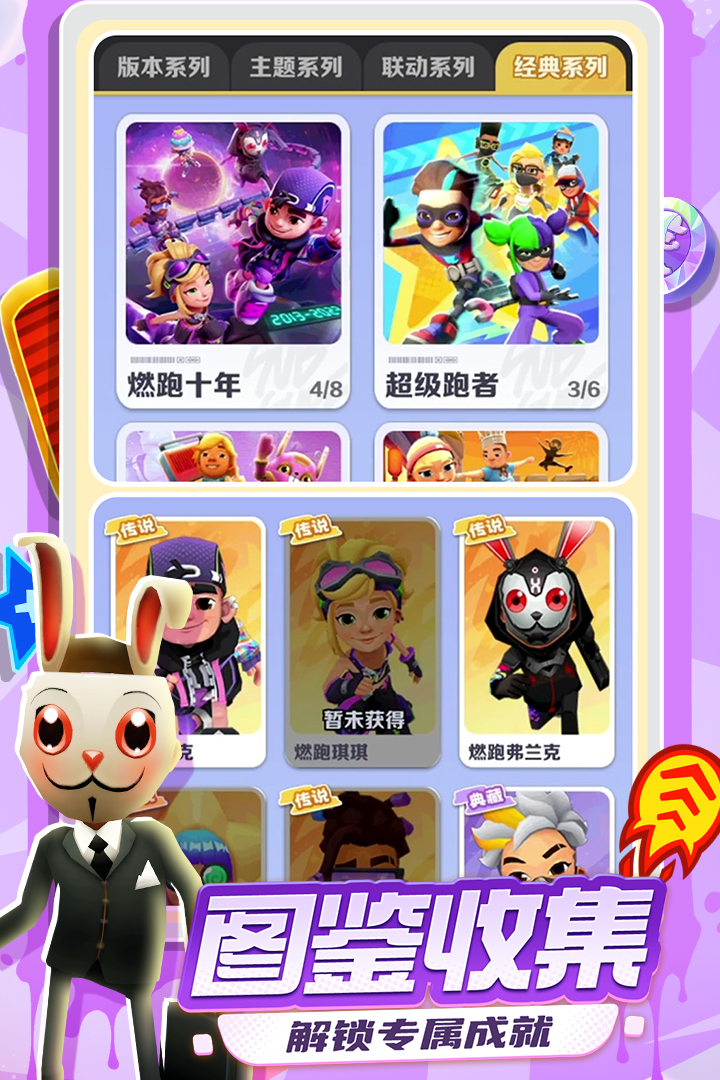 地鐵跑酷全皮膚全滑板全背飾破解版