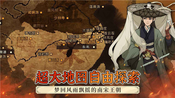 大江湖之蒼龍與白鳥折相思破解版