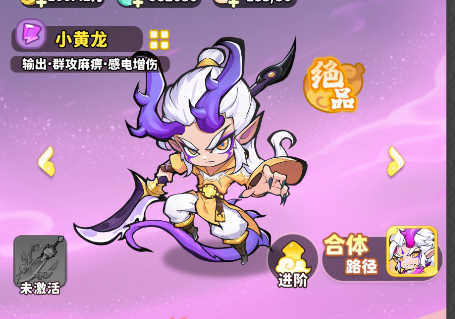 小黃龍1