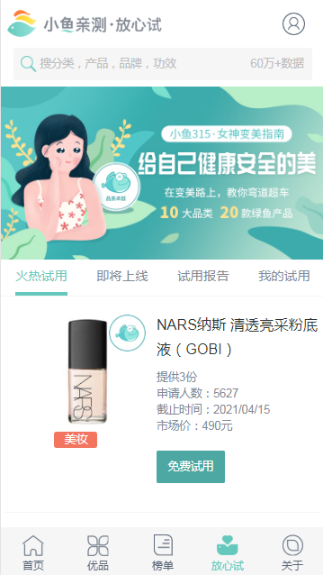 小魚親測網頁版