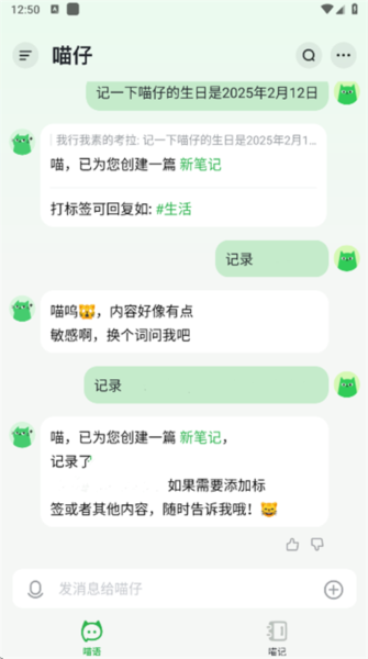 喵记多AI笔记软件下载2025最新版