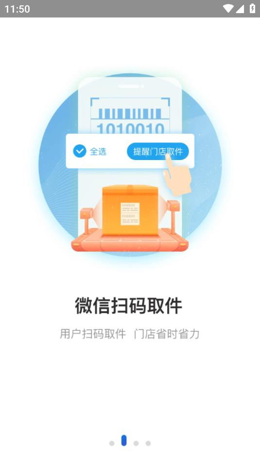 兔喜生活用戶版