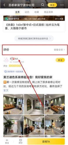 一兜糖app怎么看評價圖片2