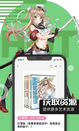 繪學霸app