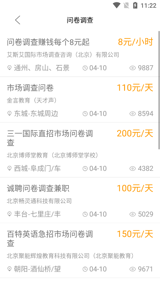 兼職糯米狗-學生賺錢軟件