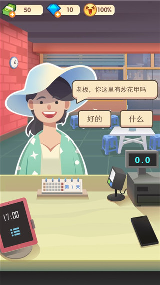 游戏攻略截图4