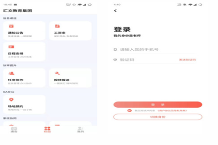匯文云app免費版 匯文云app免費版