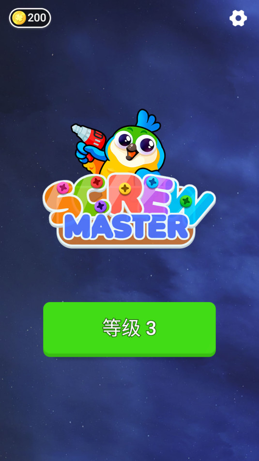 螺丝大师解谜大作战安卓版