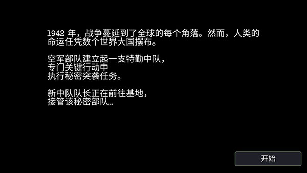 游戏攻略截图5