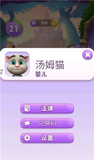 變嬰兒玩法攻略截圖4
