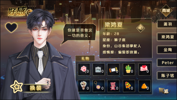一夜成名内购鲜花破解版