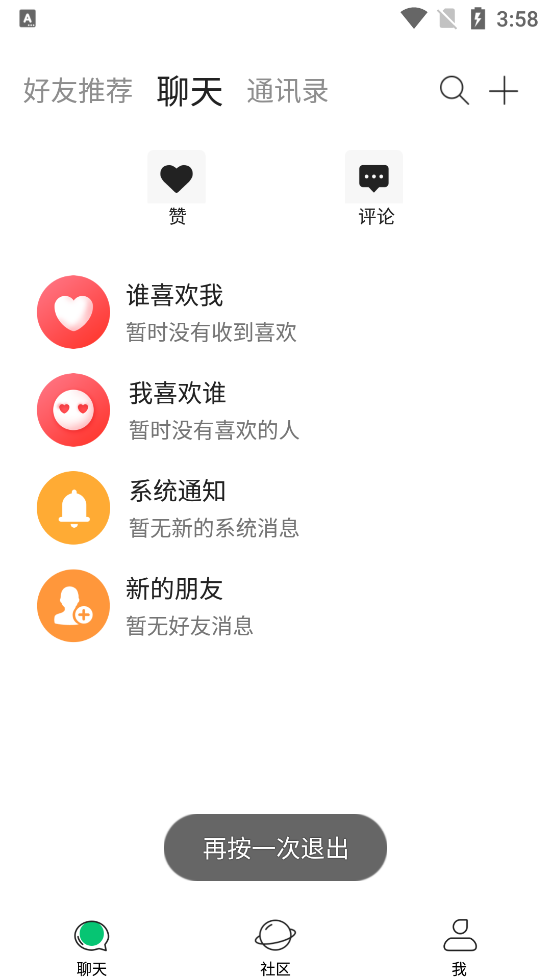 校了么安卓版1.2.9.9手機版