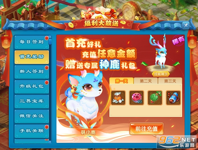 逍遙情緣手游官方版