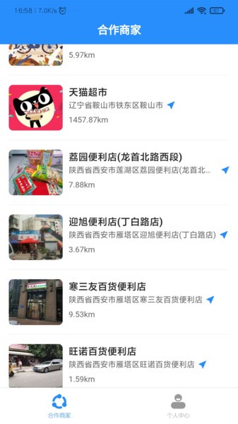 天狗软件