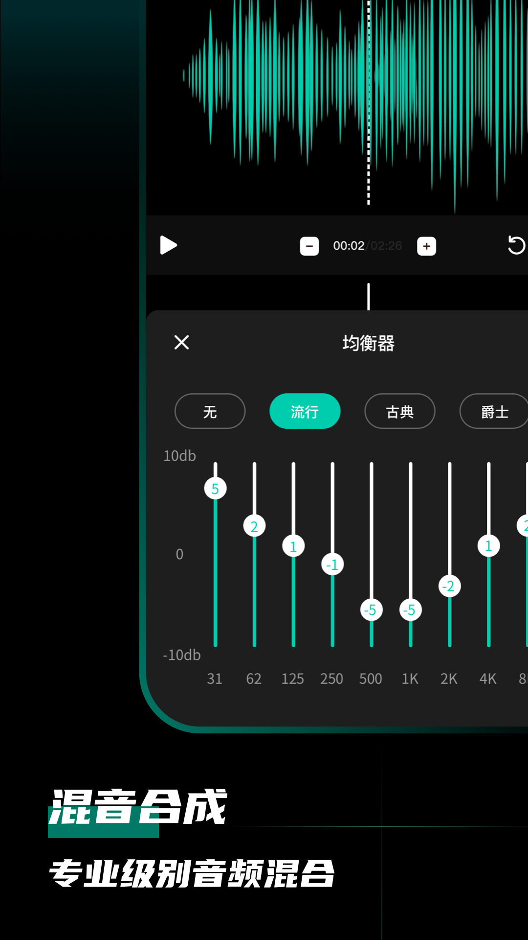 爱剪音频app最新版