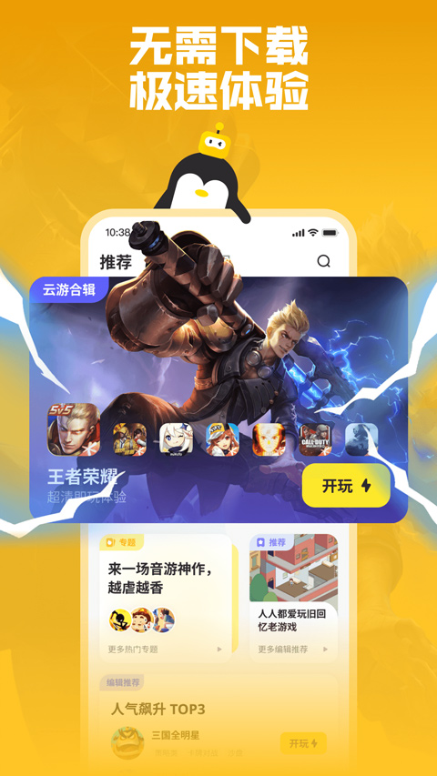 鵝盒游戲盒