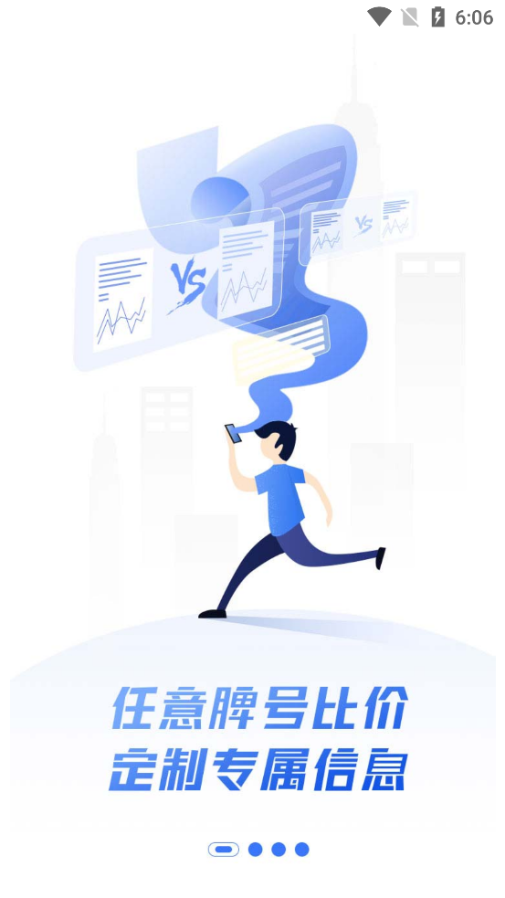 專塑行情塑料行情app
