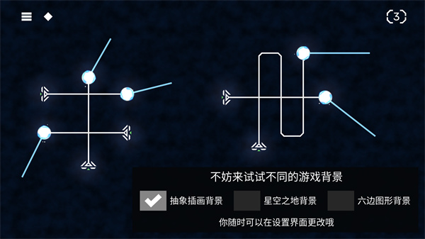 游玩教程截图2