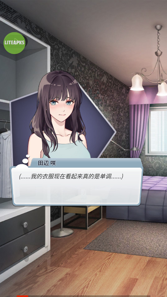 我想知道我晚上能不能醒来内置菜单版