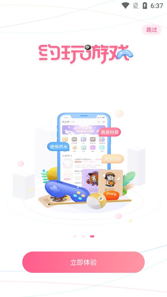 陌耳游戏陪玩平台app