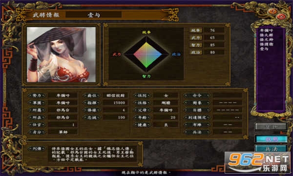 三国志9凤舞九天可存档版 三国志9凤舞九天可存档版