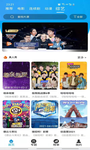 白菜追劇app無廣告版