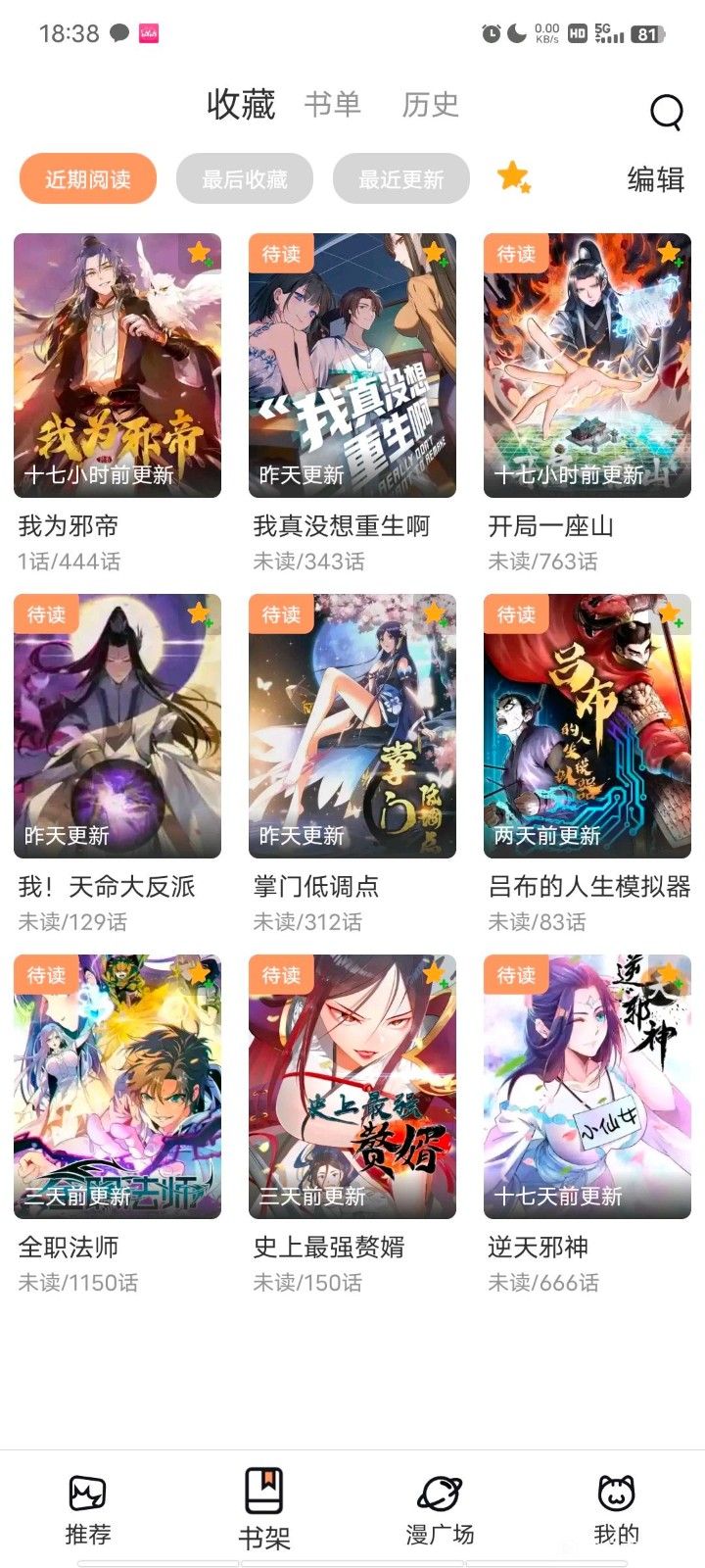 喵嗚漫畫2024最新版(喵上漫畫復活版) 喵嗚漫畫2024最新版(喵上漫畫復活版)