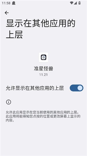 准星怪兽手机版