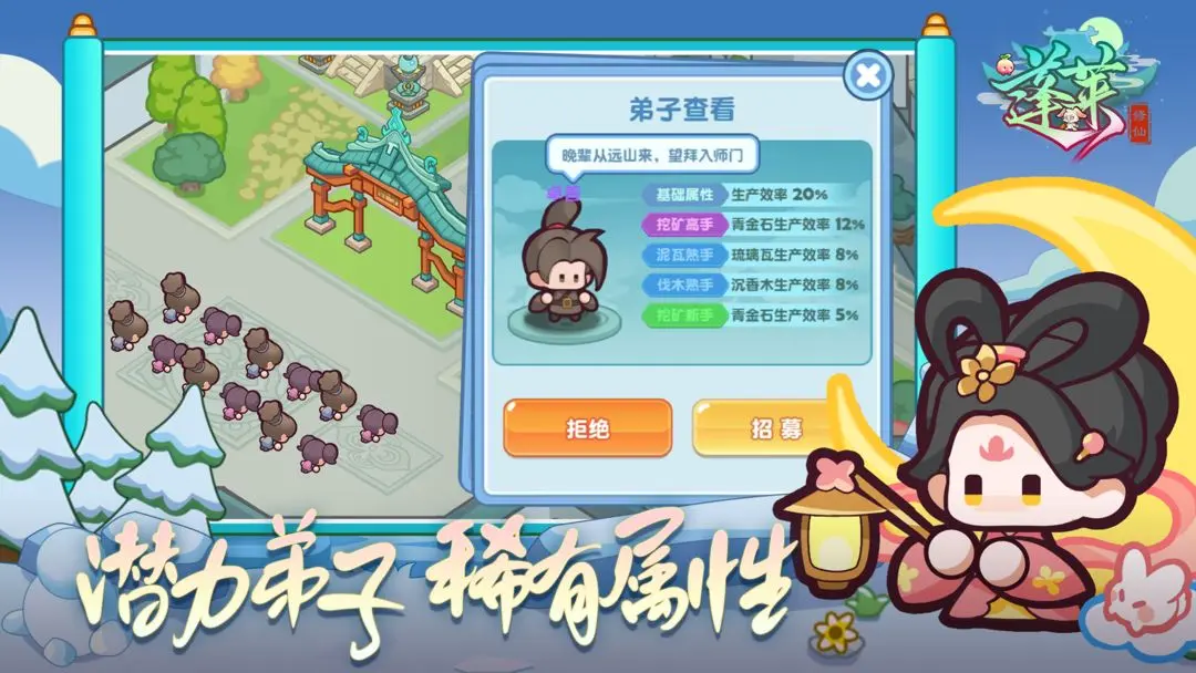 蓬莱手游破解版