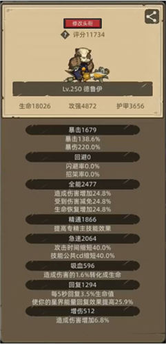 異世界勇者無廣告版9