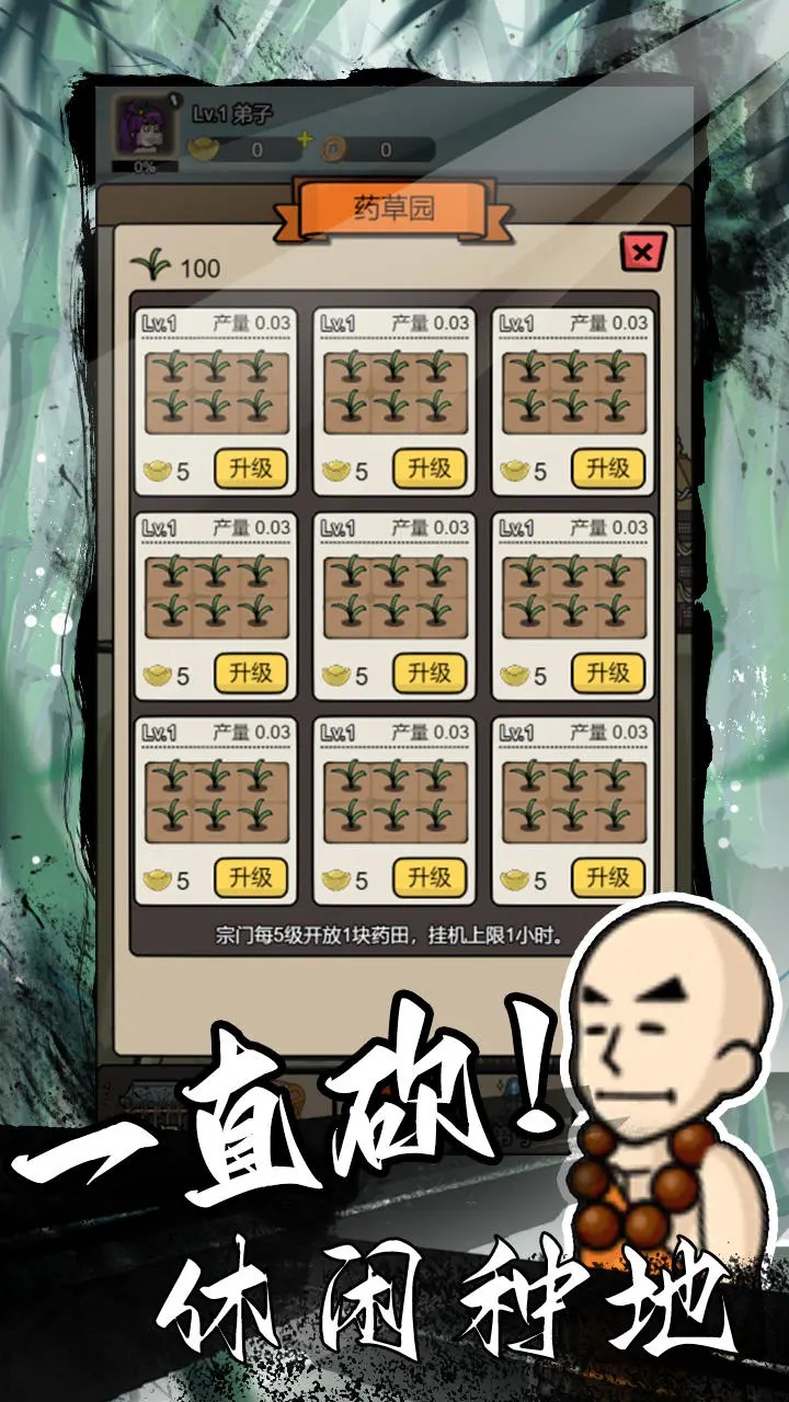 砍翻這江湖最新版