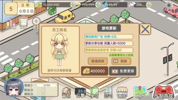 模拟游戏开发者2游戏图片5