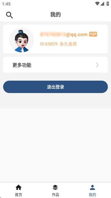 集影視頻工具箱舊版本